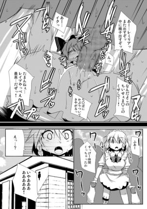 Kouma Aokan Extra Page #50