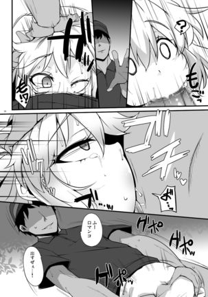 Kouma Aokan Extra Page #19