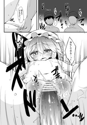 Kouma Aokan Extra Page #30