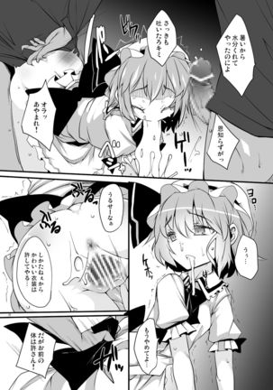 Kouma Aokan Extra Page #21