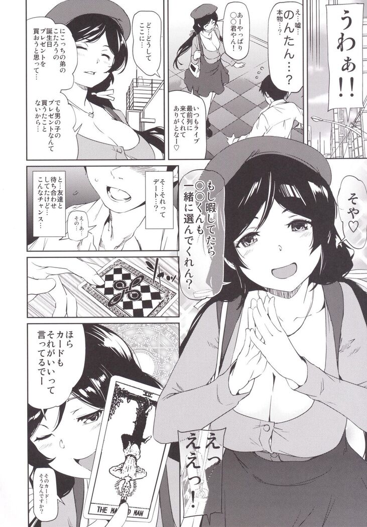 NOZOMISM