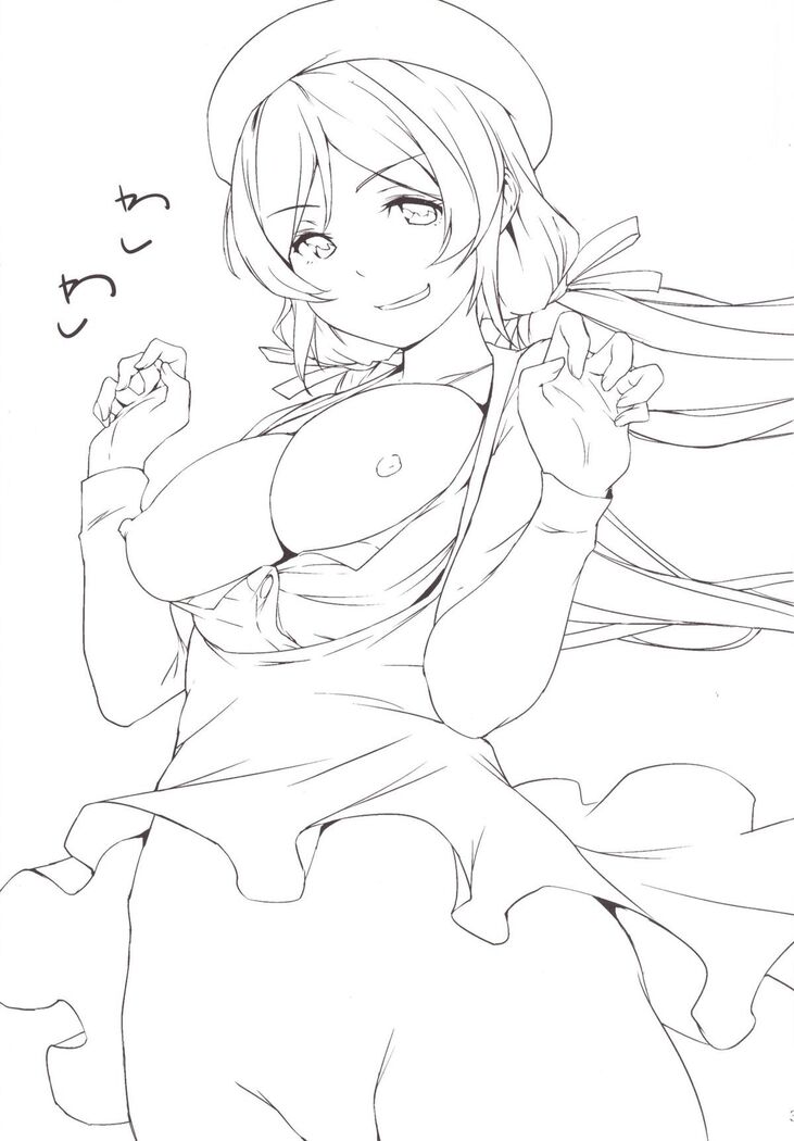 NOZOMISM