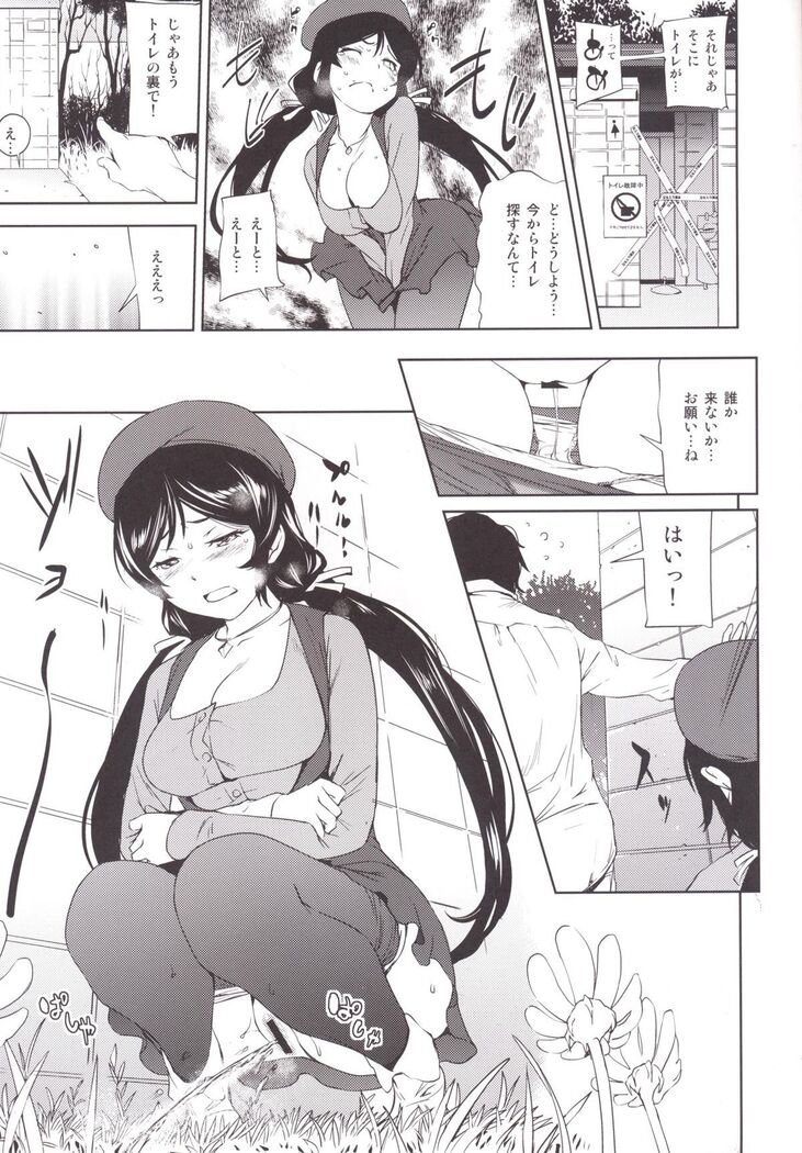 NOZOMISM
