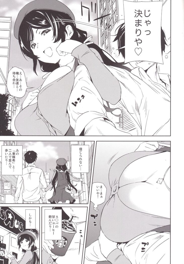 NOZOMISM
