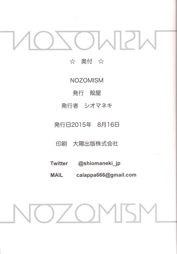 NOZOMISM