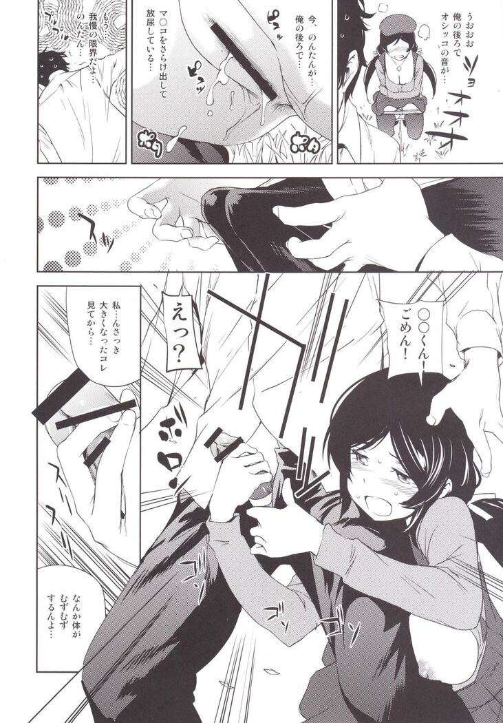 NOZOMISM
