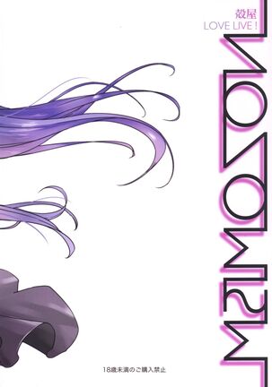 NOZOMISM Page #22