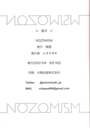 NOZOMISM Page #21