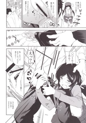 NOZOMISM Page #13
