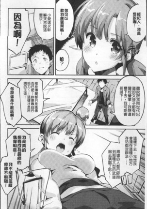 Chu ning spot | 中二淫肉♥性感G點 Page #28