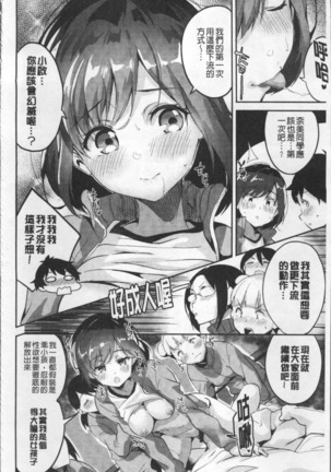 Chu ning spot | 中二淫肉♥性感G點 Page #20