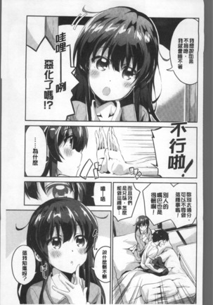 Chu ning spot | 中二淫肉♥性感G點 Page #69