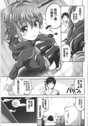 Chu ning spot | 中二淫肉♥性感G點 Page #147