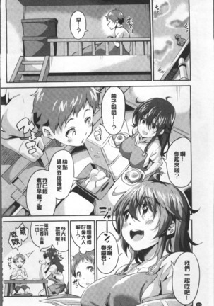 Chu ning spot | 中二淫肉♥性感G點 Page #104