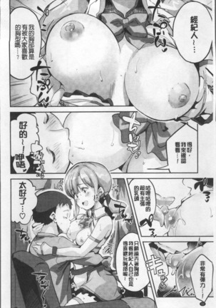 Chu ning spot | 中二淫肉♥性感G點 Page #36