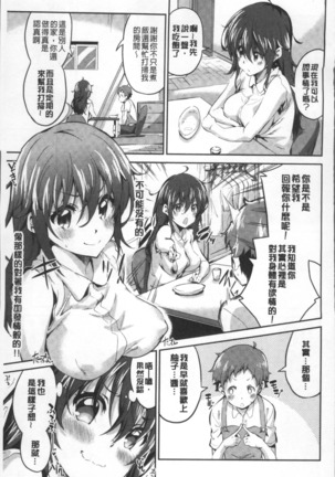 Chu ning spot | 中二淫肉♥性感G點 Page #87