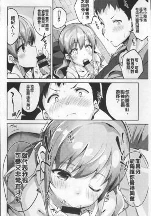 Chu ning spot | 中二淫肉♥性感G點 Page #30
