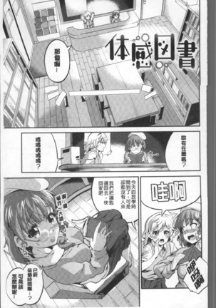 Chu ning spot | 中二淫肉♥性感G點 Page #125