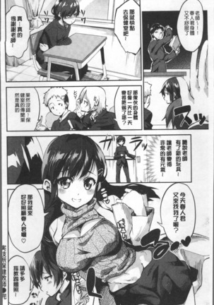 Chu ning spot | 中二淫肉♥性感G點 Page #184