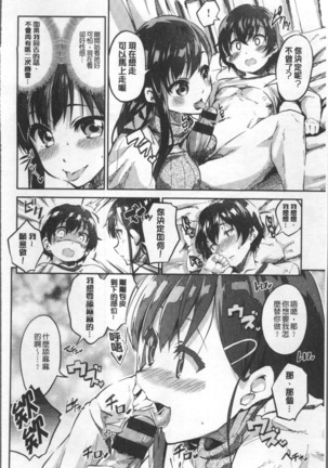 Chu ning spot | 中二淫肉♥性感G點 Page #172