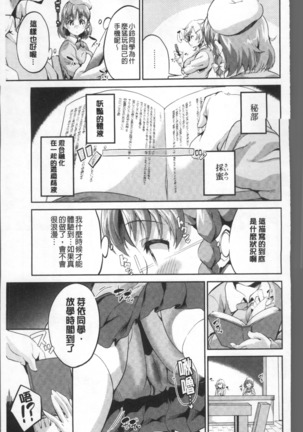 Chu ning spot | 中二淫肉♥性感G點 Page #127