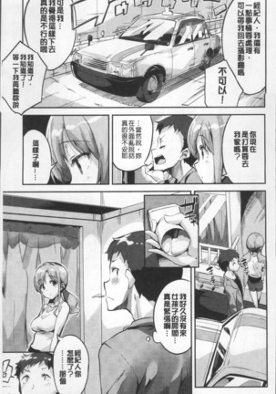 Chu ning spot | 中二淫肉♥性感G點 Page #27