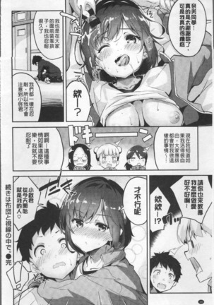Chu ning spot | 中二淫肉♥性感G點 Page #24