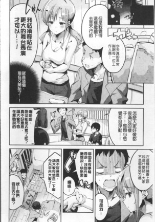 Chu ning spot | 中二淫肉♥性感G點 Page #26