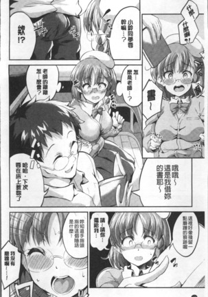 Chu ning spot | 中二淫肉♥性感G點 Page #128