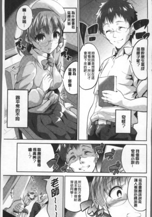 Chu ning spot | 中二淫肉♥性感G點 Page #129