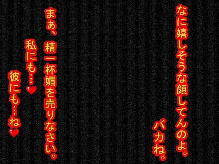 妻の浮気の自由法案