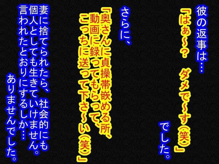 妻の浮気の自由法案