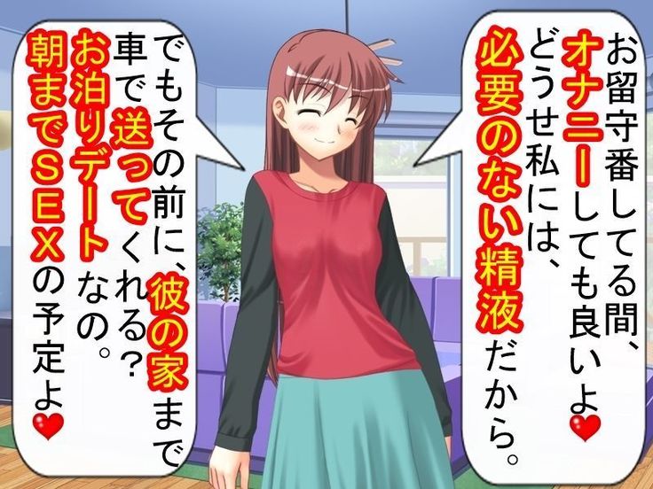 妻の浮気の自由法案