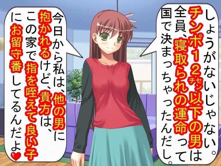 妻の浮気の自由法案