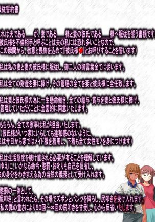 妻の浮気の自由法案 Page #24
