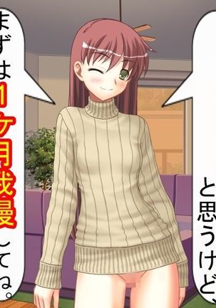 妻の浮気の自由法案 Page #17