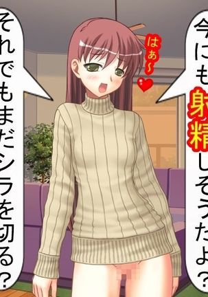 妻の浮気の自由法案 Page #13