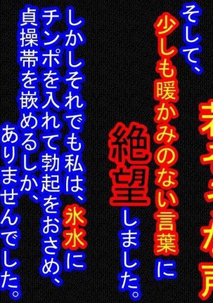 妻の浮気の自由法案 Page #20