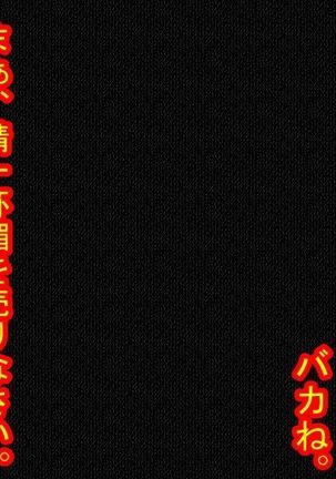 妻の浮気の自由法案 Page #23