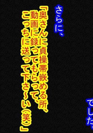妻の浮気の自由法案 Page #19