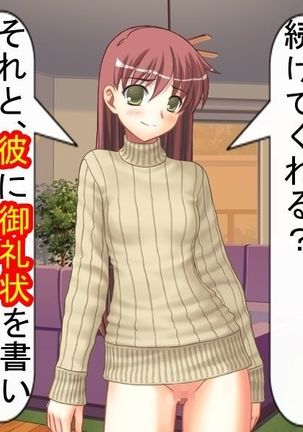 妻の浮気の自由法案 Page #21