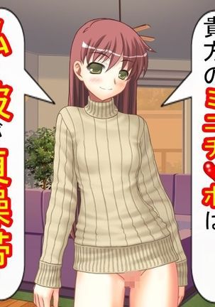妻の浮気の自由法案 Page #15