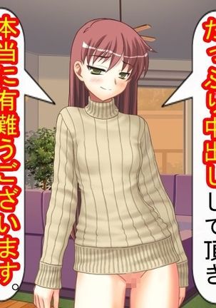 妻の浮気の自由法案 Page #18