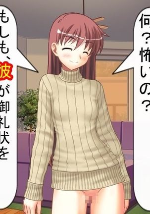 妻の浮気の自由法案 Page #22
