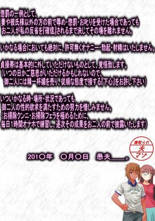 妻の浮気の自由法案 Page #25