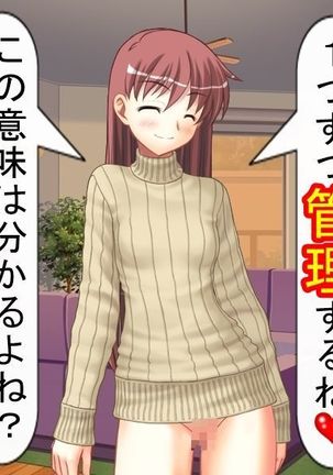 妻の浮気の自由法案 Page #16