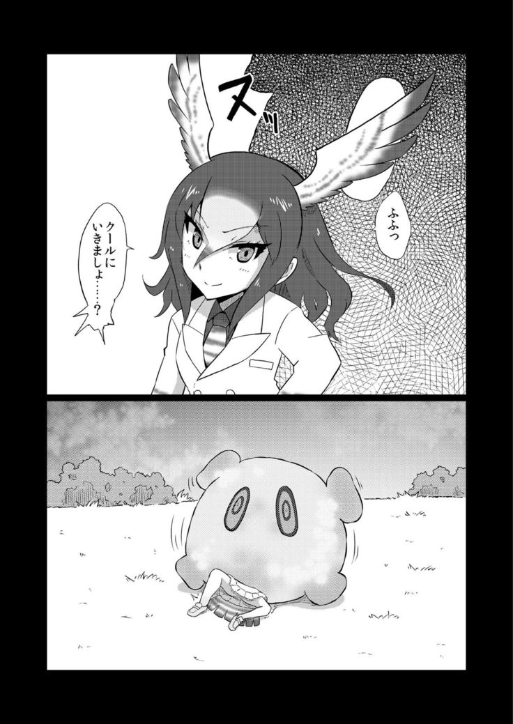 Kemono no Youni 2