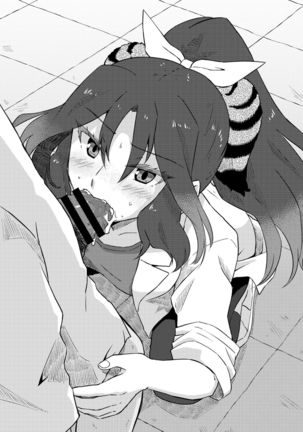 Kemono no Youni 2 Page #22