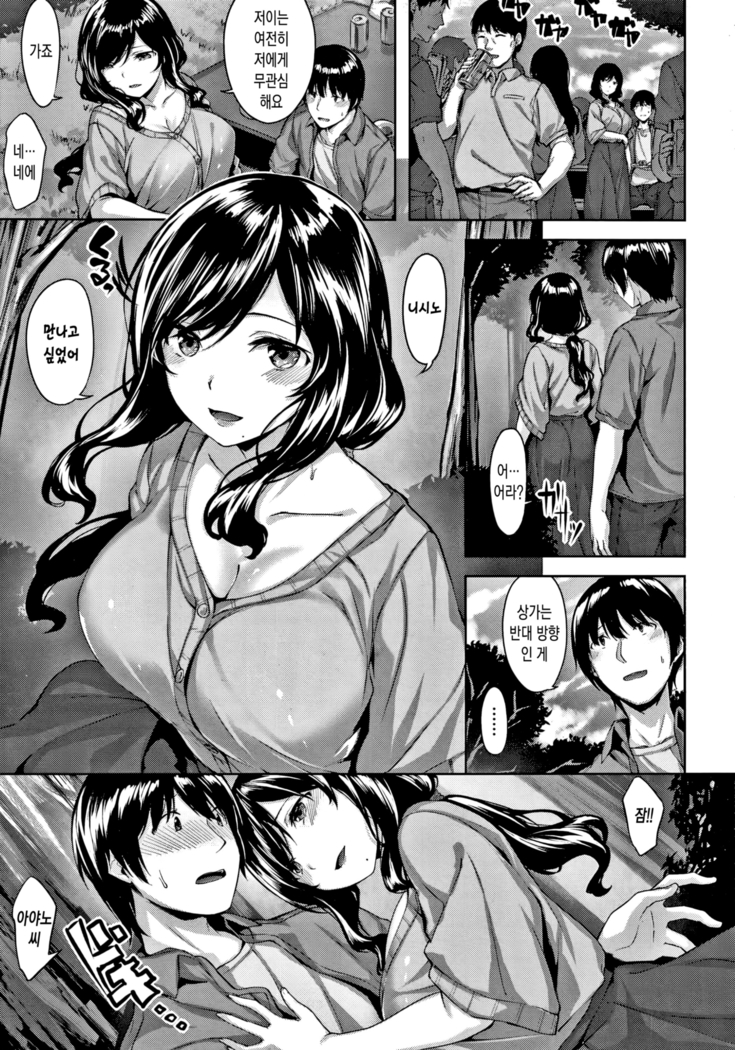 Nureta Hana no Nioi - Scent of Wet Flower Ch .1-2
