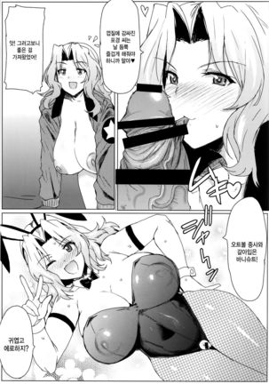 Suimin Kan demo Mondai NOTHING？ Page #15